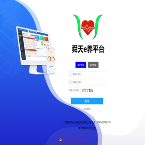 舜天e养平台
