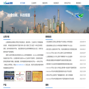 上海波客实业有限公司