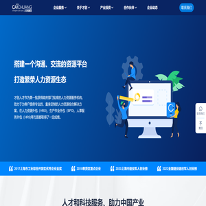 才创集团