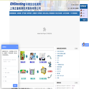 EHStesting