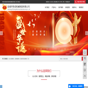 全自动裁断机