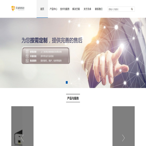 UPS电源