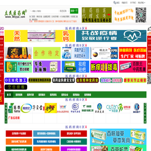 立民医药网:专业药品招商