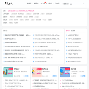 施工组织设计方案大全