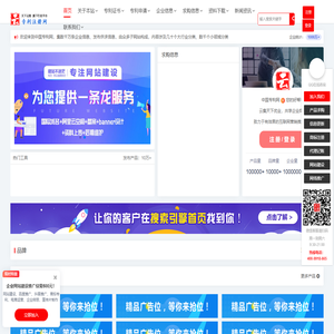专利网
