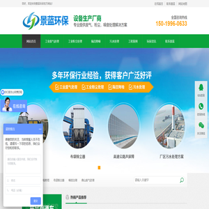 东莞环保公司