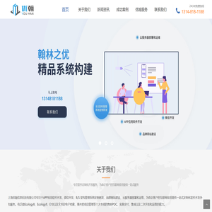 APP小程序H5外包定制化开发
