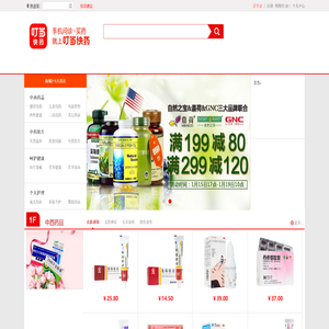叮当智慧药店网