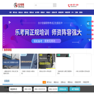 乐考网