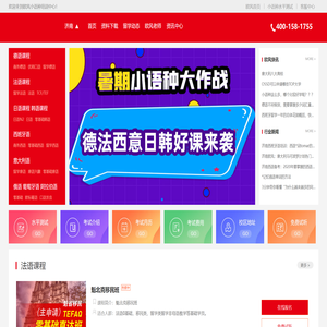 济南欧风培训中心【官方】