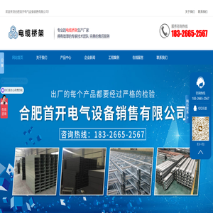安徽电缆桥架厂,密集型母线槽,合肥桥架
