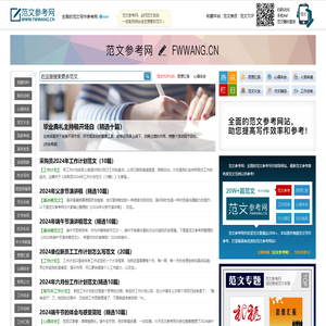范文参考网