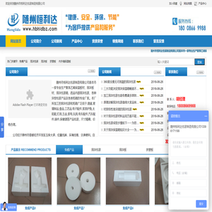 随州市恒利达包装制造有限公司