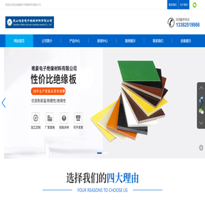 昆山唯豪电子绝缘材料有限公司