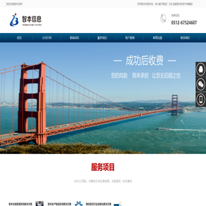 苏州智本信息科技有限公司