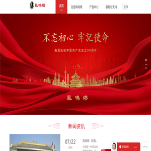徐州凤鸣塔源汉酒业有限公司