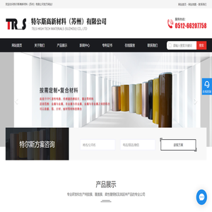 柔性覆铜板,FPC纯胶膜,环氧树脂胶膜,FPC覆盖膜,苏州特尔斯高新材料