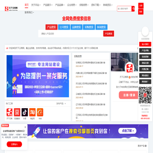 天下云商网