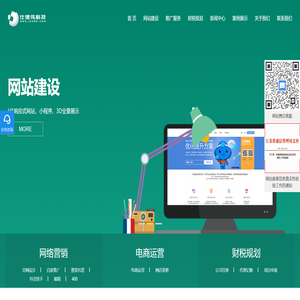 网站推广,网站定制,苏州网站优化推广