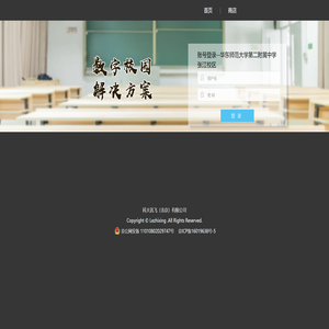 华东师范大学第二附属中学张江校区