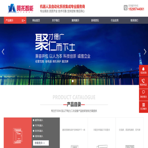 南京阿托智能科技有限公司