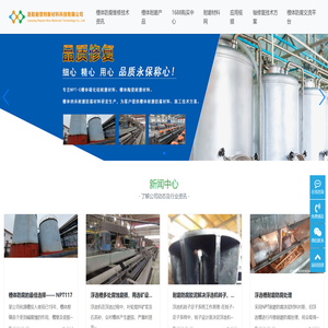 槽体耐磨修复材料