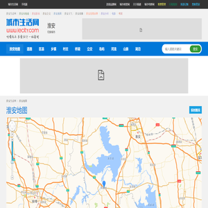 淮安地图网