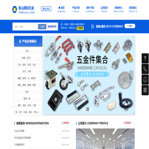 昆山固拓五金有限公司