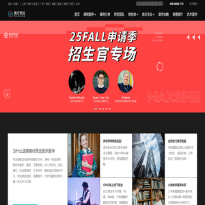 美行思远音乐留学