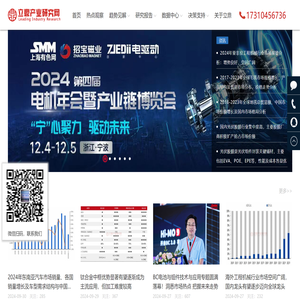 立鼎产业研究网