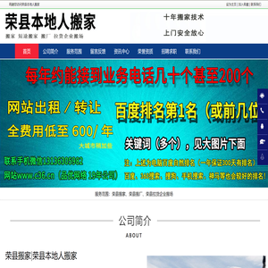 荣县搬家,荣县短途搬家,荣县搬厂