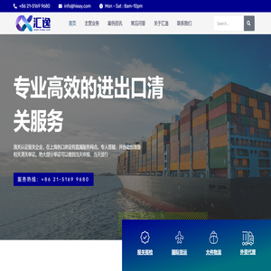 汇逸国际货运