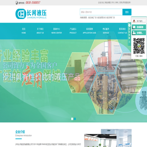液压油缸厂家