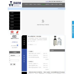 冲击试验机,电子万能试验机,松弛试验机,冲击试样拉床,摩擦磨损试验机,冲击试验低温仪,岩石直剪仪