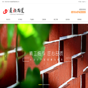 劈开砖,陶土砖