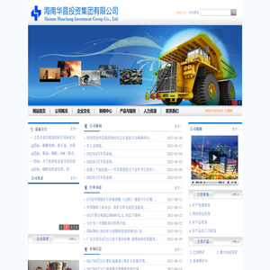 海南华昌投资集团有限公司