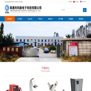 南通市科脉电子科技有限公司