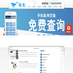 地磅软件