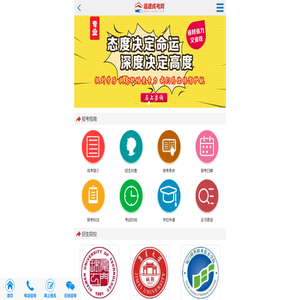 福建自考学历提升