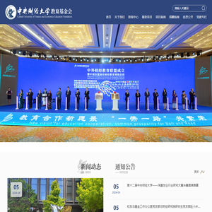 中央财经大学教育基金会