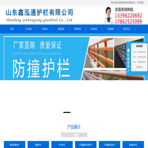 铝合金护栏