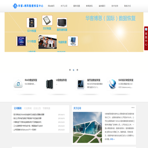 绵阳飞科数据恢复中心