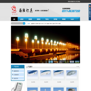 路灯,LED路灯,无极灯,投光灯,工矿灯,隧道灯,高杆灯,庭院灯,草坪灯,地埋灯