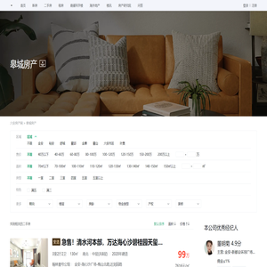 【皋城房产】皋城房产二手房