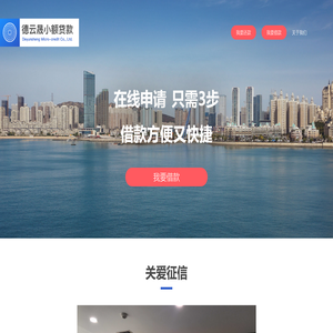 大连中山德云晟