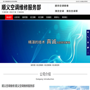 顺义空调维修