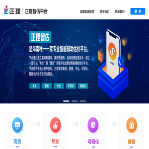 正理智估