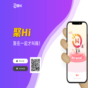聚Hi相亲交友