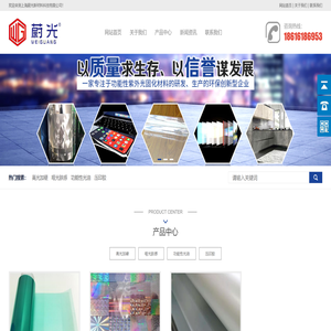 上海蔚光新材料科技有限公司