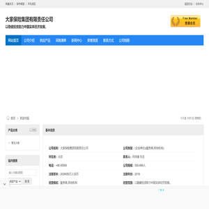大家保险集团有限责任公司